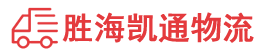 潮州到安陆市物流公司